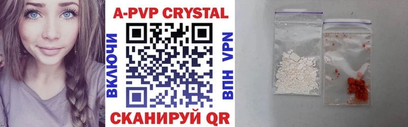 Alpha-PVP СК КРИС  mega сайт  Кодинск  где купить наркоту 