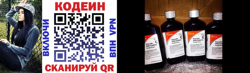 Кодеиновый сироп Lean Purple Drank блэк спрут ТОР Кодинск