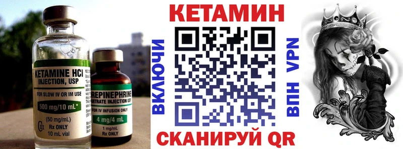 MEGA зеркало  Кодинск  КЕТАМИН VHQ  где можно купить  