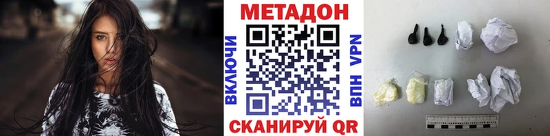 МЕТАДОН кристалл  Кодинск 